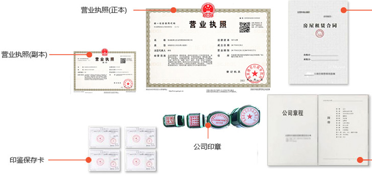 光山办完后会拿到那些材料
